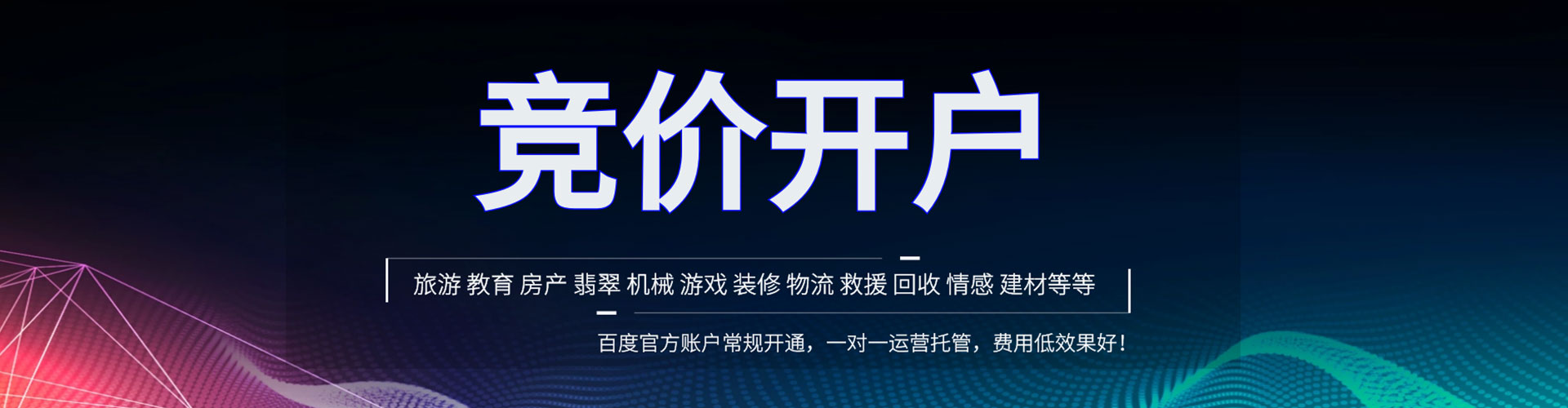 南港百度竞价排名